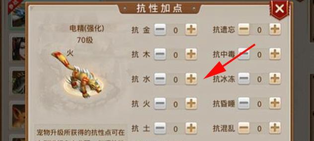 探索问道金系加点方法的好玩之道（以提高游戏乐趣为主的问道金系加点攻略）  第1张