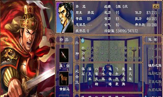 《三国群英传2陈沐版自设武将》（深入探索三国历史）  第1张