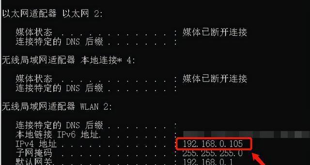 如何查看电脑的IP地址（简单教程帮助您了解IP地址的获取方式）  第1张