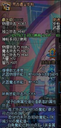 《地下城复仇者技能加点推荐》（提升战力）  第1张