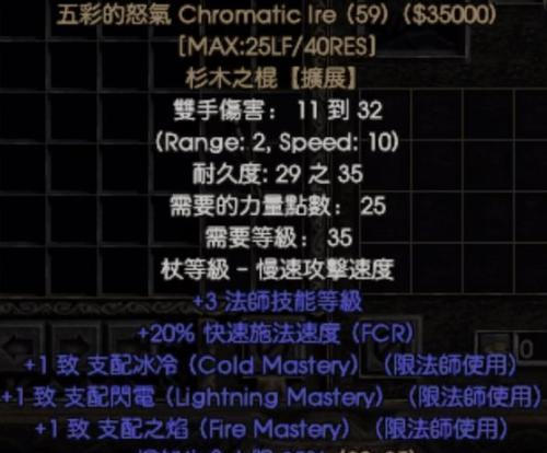 暗黑破坏神2（探索装备世界的极限）  第1张