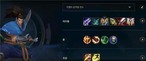 英雄联盟亚索出装顺序的策略探讨（打造无敌剑士）  第1张
