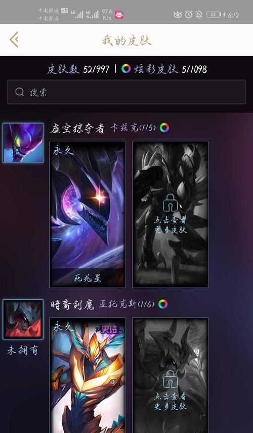LOL炫彩皮肤使用教程（尽享多彩游戏世界）  第1张