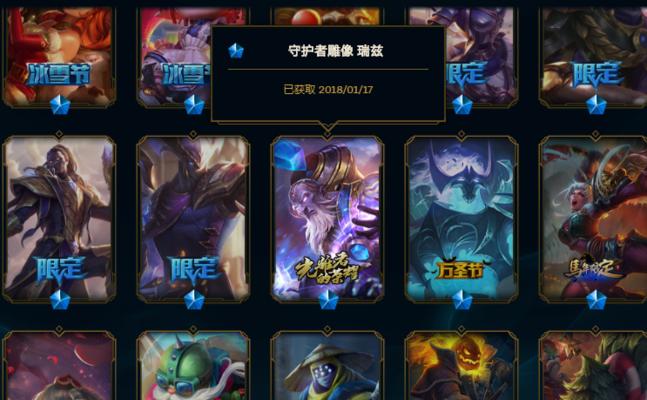 《LOL瑞兹皮肤价格表及详细介绍》（瑞兹皮肤价格）  第1张