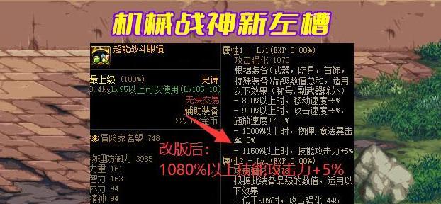 DNF110阿修罗最强流派揭秘（探索阿修罗最强流派）  第1张