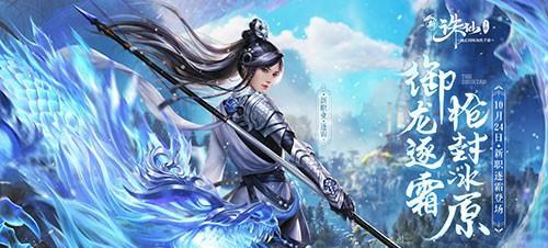 《新诛仙手游最强职业排行揭秘》（探究游戏中的顶尖职业）  第1张