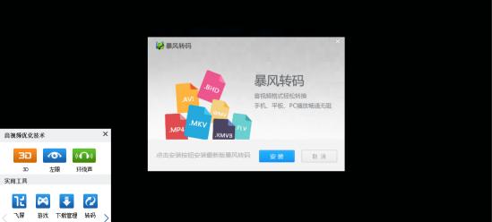 2024年最受欢迎的MP4播放器软件排行榜（发现最适合你的MP4播放器软件）  第1张
