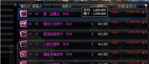 《DNF卡片获得方法大揭秘》（DNF卡片获取攻略及心得体验分享）  第1张