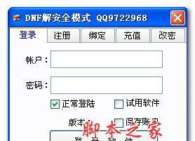 DNF安全模式强制消除小技巧（快速解决DNF安全模式问题的有效方法）  第1张