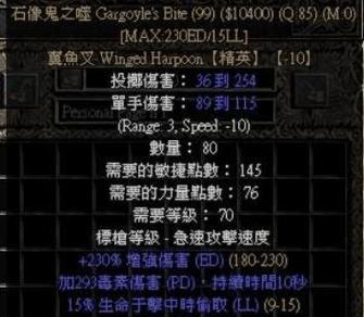 揭秘暗黑2最强暗金武器排名（探索梦幻世界的终极神器）  第1张