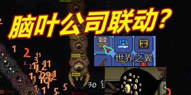 探索泰拉瑞亚灾厄物品图鉴——解读游戏中的神秘宝藏（全面解析泰拉瑞亚灾厄物品图鉴）  第1张