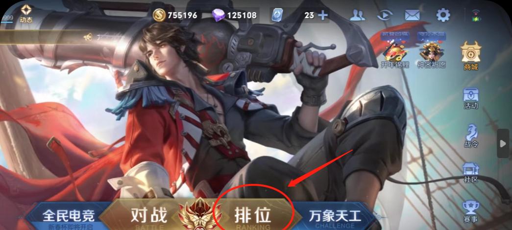王者荣耀实名认证修改条件解析（详细了解如何修改王者荣耀实名认证条件）  第1张