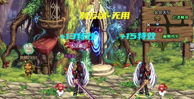 DNF鬼剑士武器幻化指南（探秘鬼剑士武器幻化系统）  第1张