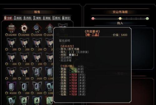 揭秘暗黑2中最大孔数物品等级的奥秘（探索暗黑2中最强大的装备——最大孔数物品等级）  第1张