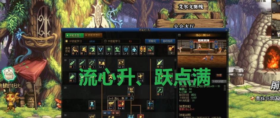 《剑魂技能加点图详解》（DNF剑魂职业技能加点图及解析）  第1张