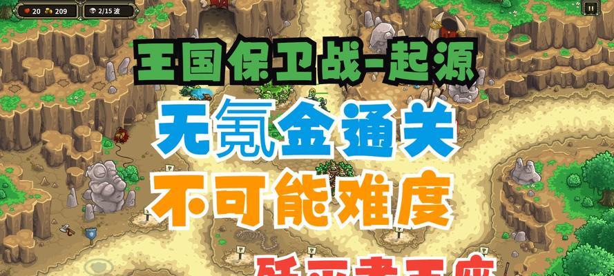 皇家守卫军攻略大全（掌握皇家守卫军攻略）  第1张