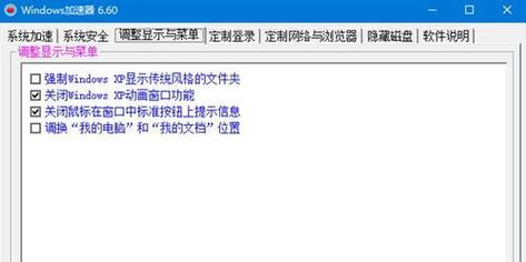 加速器外网使用方法详解（如何更快地访问互联网）  第1张