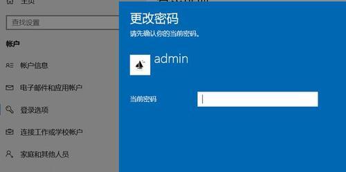 解除用户账户控制的方法及注意事项（保护您的个人信息安全）  第1张