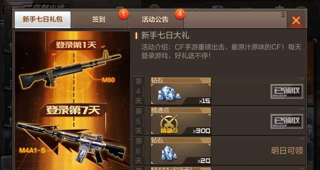 挑战神器排行榜（究竟哪些挑战神器最受CF手游玩家追捧）  第1张