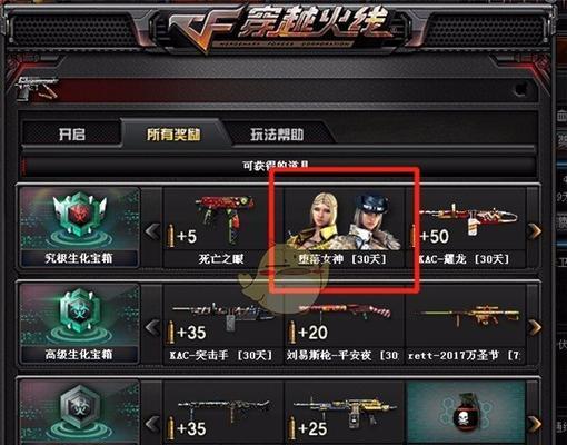 CF战场模式兵种卡强化概率解析（揭秘强化卡的秘密）  第1张