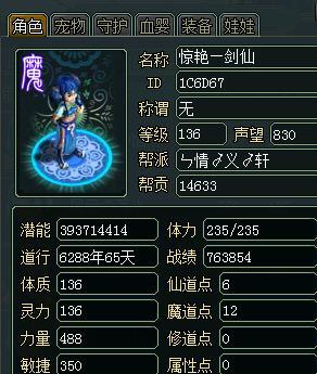 探索问道水系的最佳加点路线（以问道水系为中心）  第1张