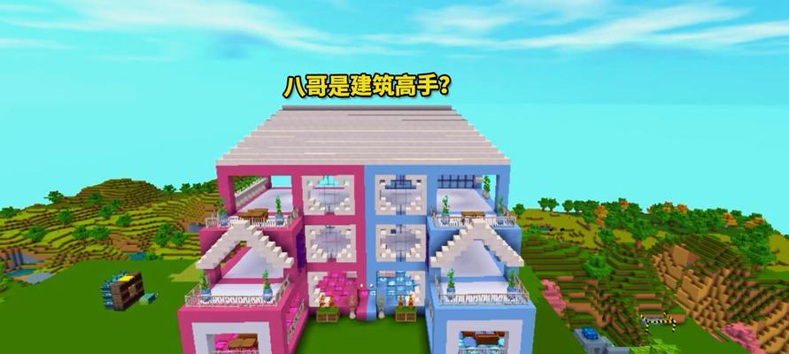 迷你世界别墅建造教程（手把手教你打造梦想之家）  第1张
