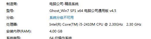 打造最佳Win7系统电脑配置（探索Win7系统电脑最佳配置方案）  第1张