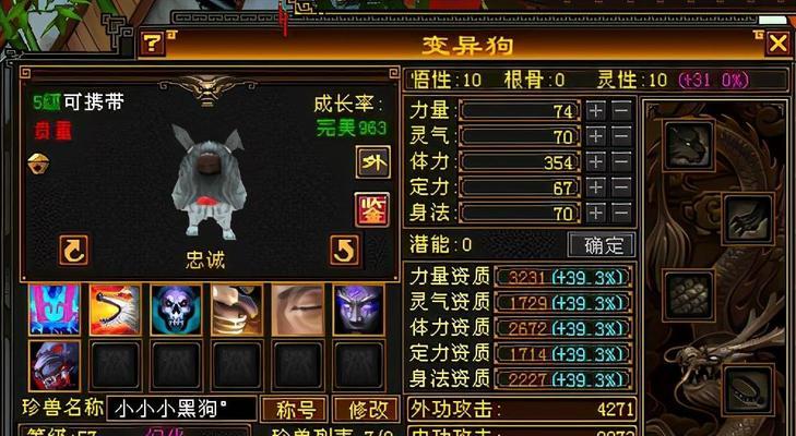 怀旧服宠物技能一览表（回忆经典技能）  第1张