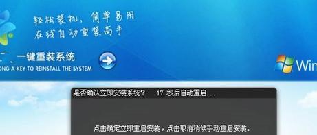 小白也能轻松搞定一键重装系统（简单快捷的系统重装方法让你不再头疼）  第1张