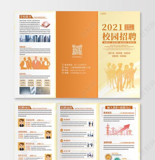社会招聘与校园招聘（比较社会招聘和校园招聘的优缺点）  第1张