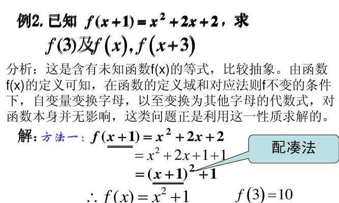 高一数学（以高一数学为基础）  第1张