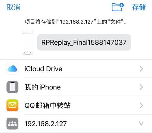 如何通过iTunes传照片到手机（简单易行的方法帮助您传输照片到手机）  第1张