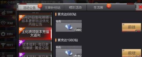 《王者每日充值活动规则详解》（一窥充值大法）  第1张