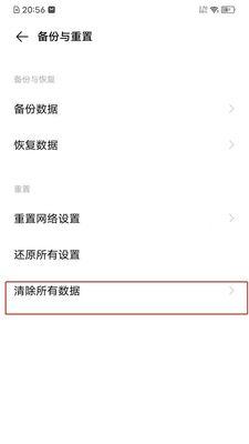 如何使用OPPO强制恢复出厂设置（详细教程帮助您快速恢复OPPO手机至出厂状态）  第1张