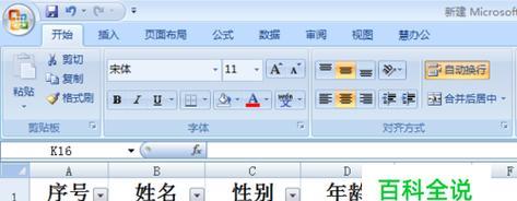 如何使用Excel填充递减工公式（简单易学的Excel填充递减工公式技巧）  第1张