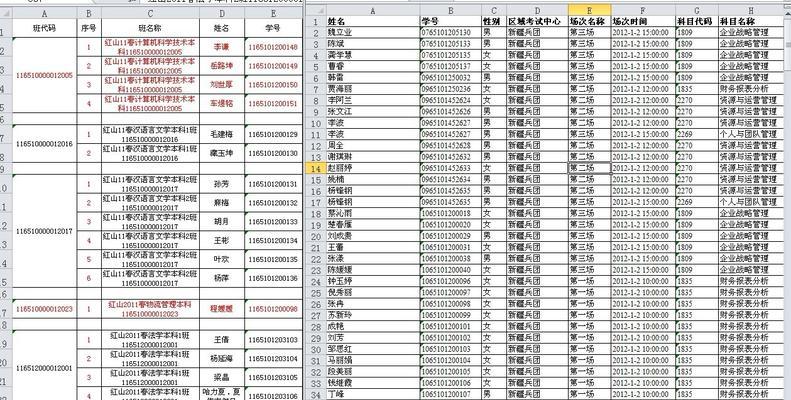 Excel合并两个表格内容的简便方法（将数据整合为一表）  第1张