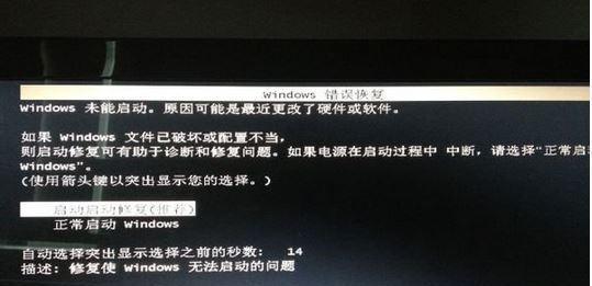 解决重装系统后开不了机的方法（重装系统后无法启动的情况及解决办法）  第1张