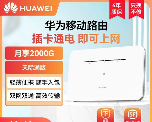 如何通过移动宽带路由器轻松改变WiFi密码（简明步骤）  第1张