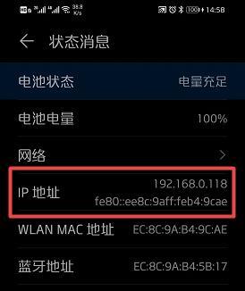 探索高精度IP地址查询方法（提升IP地址查询准确性的关键技巧与策略）  第1张