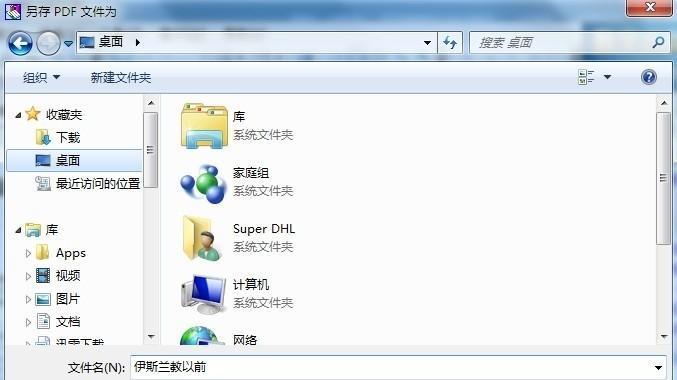 免费PDF转换器软件推荐（快速）  第1张