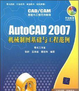 选择适合CAD制图的电脑，提高工作效率（如何购买一台适用于CAD制图的电脑）  第1张