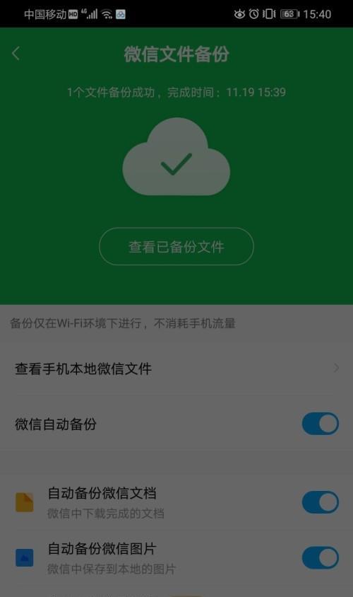 苹果手机备份照片查看指南（快速）  第1张