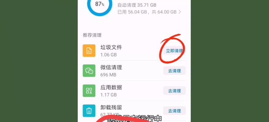 一键清理垃圾，轻松自动化（让你的设备保持高效无阻）  第1张
