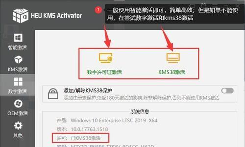 Win10目前激活方式详解（了解Win10操作系统的激活方式及其最新动态）  第1张