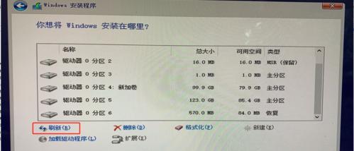 Win10重装分区教程（完整教程帮你一步步重装分区）  第1张
