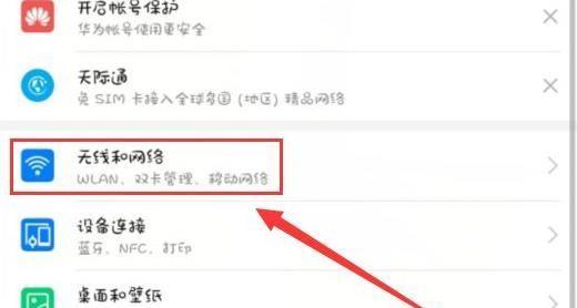 如何重新设置Wi-Fi密码（简单教程帮助你保护家庭网络安全）  第1张