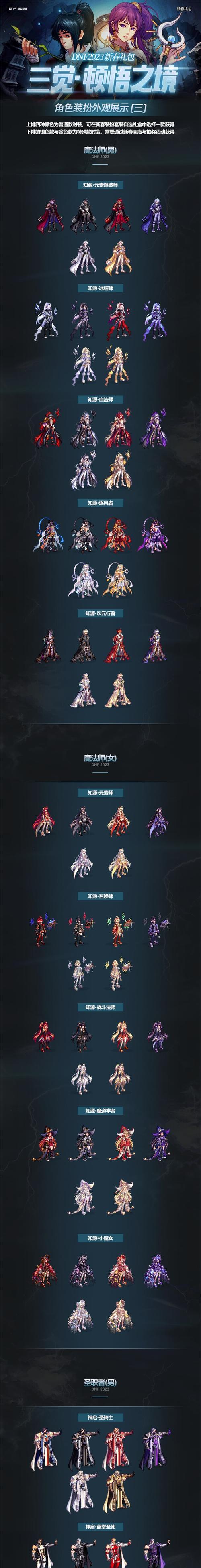 探寻DNF女鬼剑的十大最美时装套（绽放刀锋魅力）  第1张