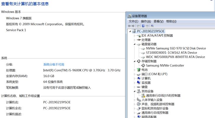 如何让Win7版本更流畅稳定（提高性能和优化设置）  第1张