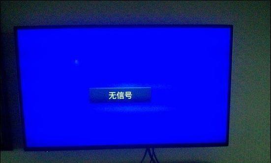 电脑显示无信号问题的快速解决方法（有效解决电脑显示无信号的技巧与步骤）  第1张