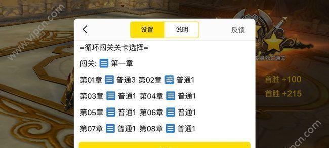 探讨免费游戏辅助脚本软件的优劣（挖掘免费游戏辅助脚本软件的安全性与功能性）  第1张